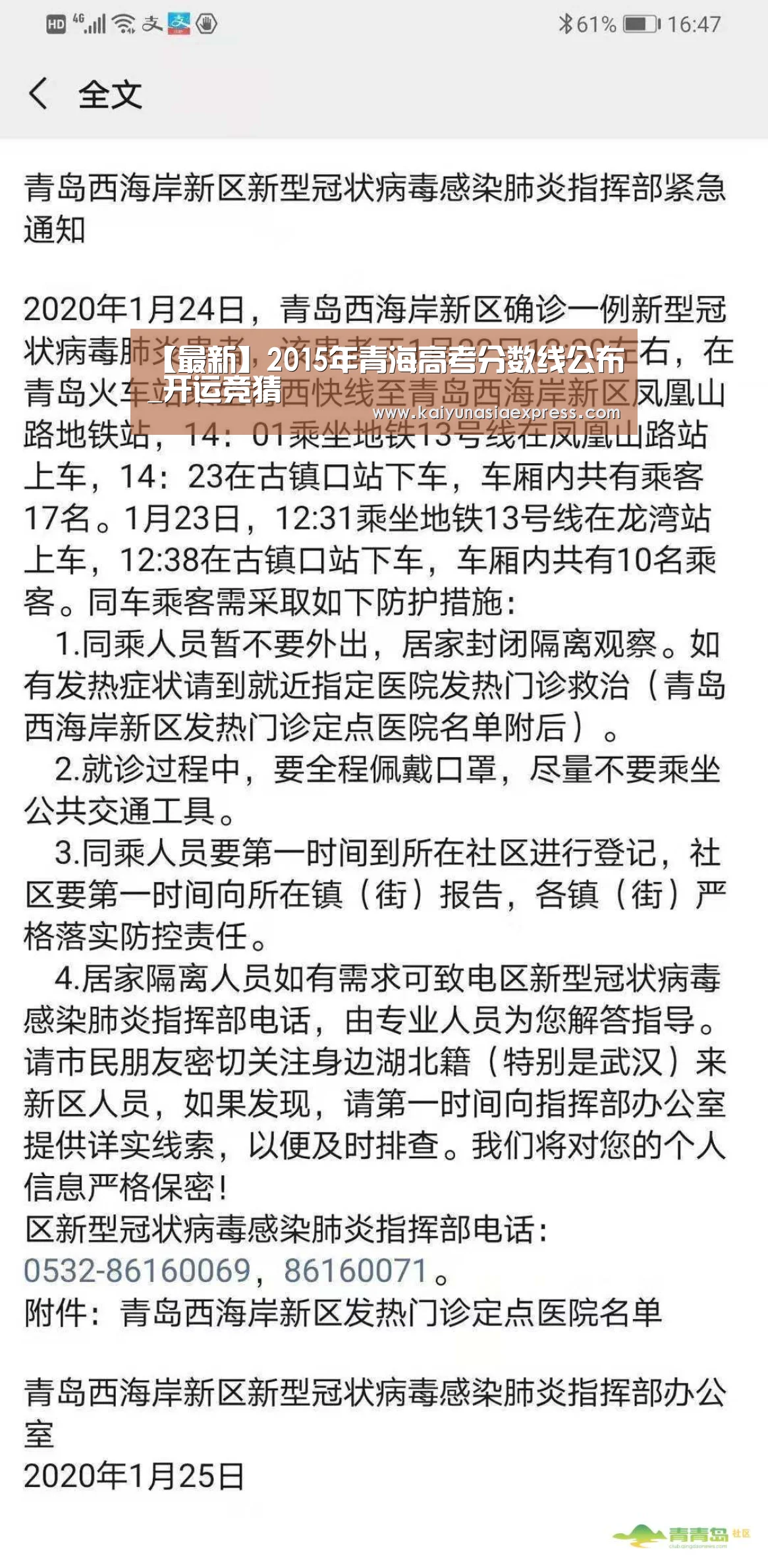 【最新】2015年青海高考分数线公布_开运竞猜(图2) 开运平台