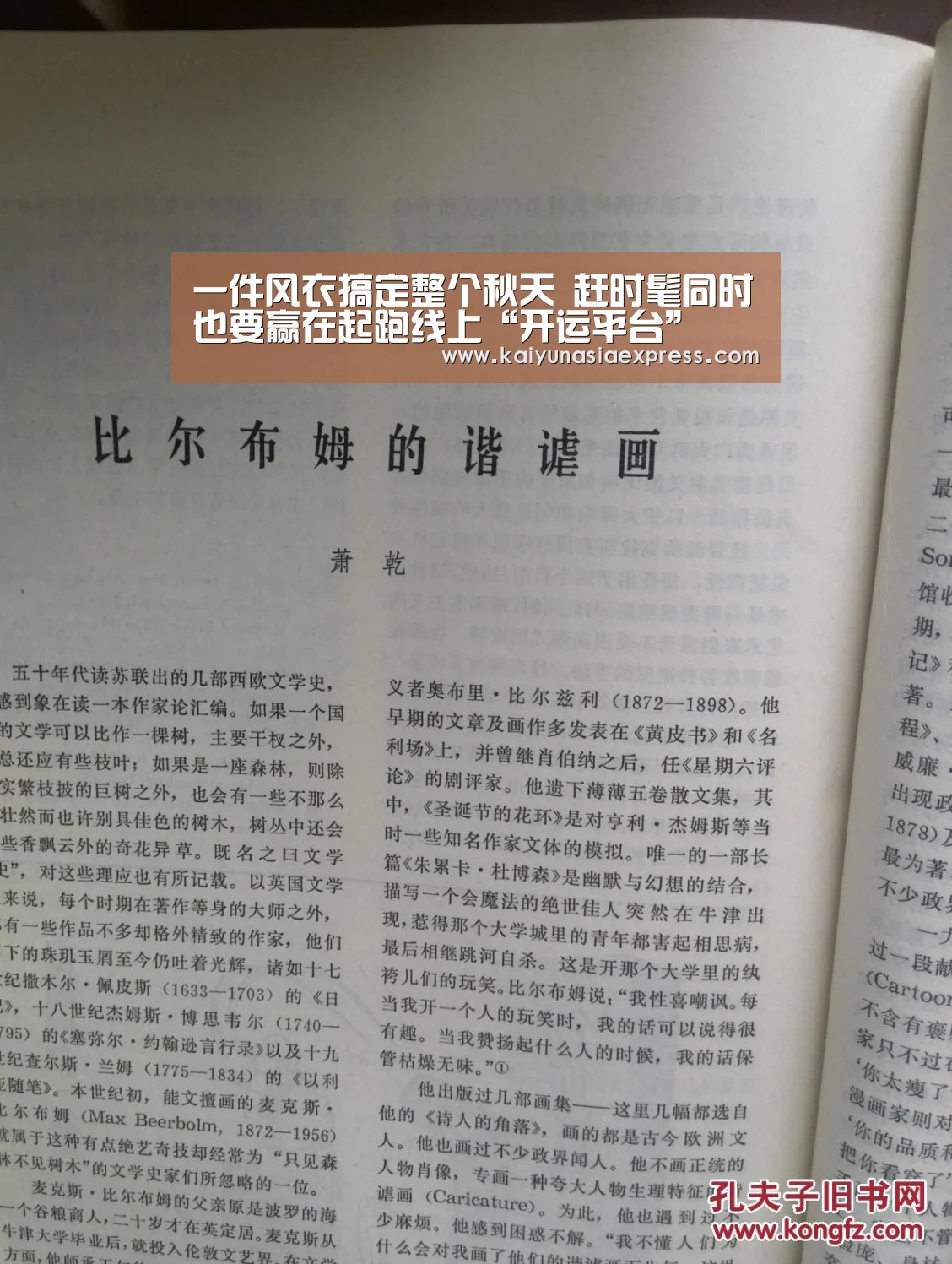 开运平台