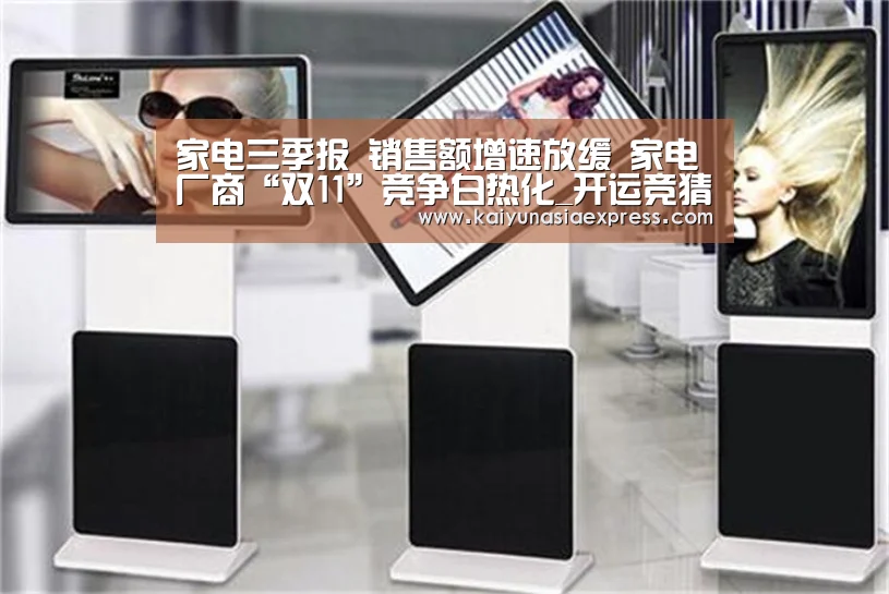 开运体育