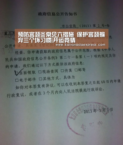 开运平台