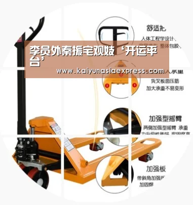 李员外秦援宅观妓‘开运平台’